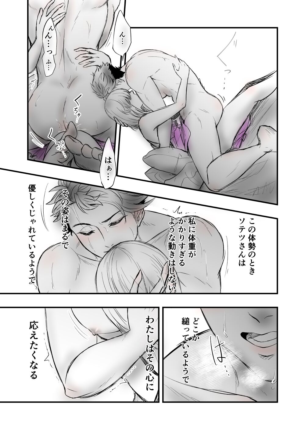 [Female aggression, Omegaverse] 5 画像番号 19