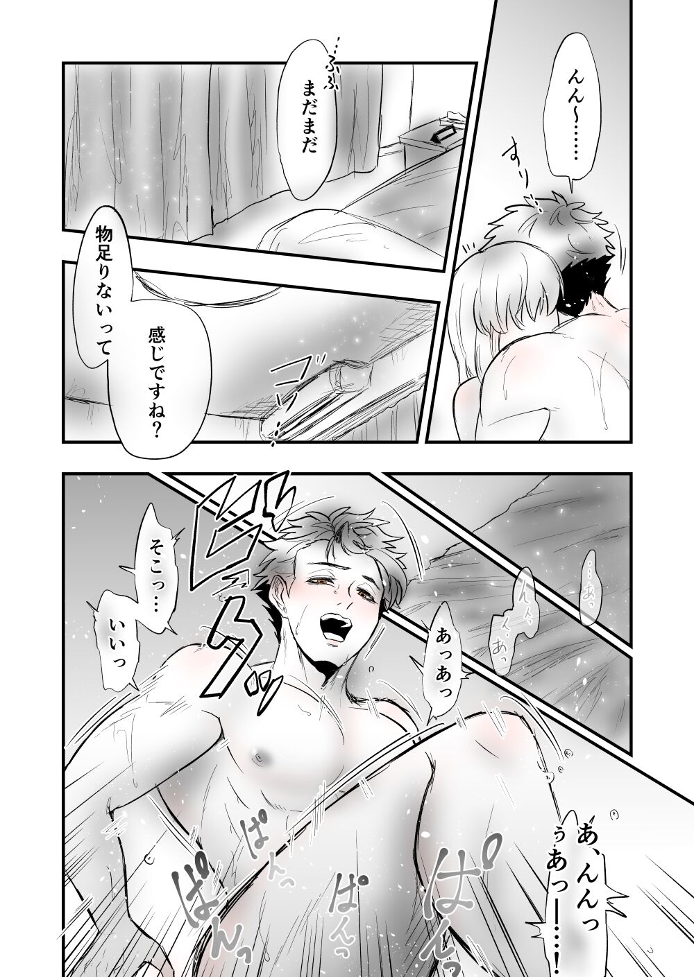 [Female aggression, Omegaverse] 5 画像番号 22