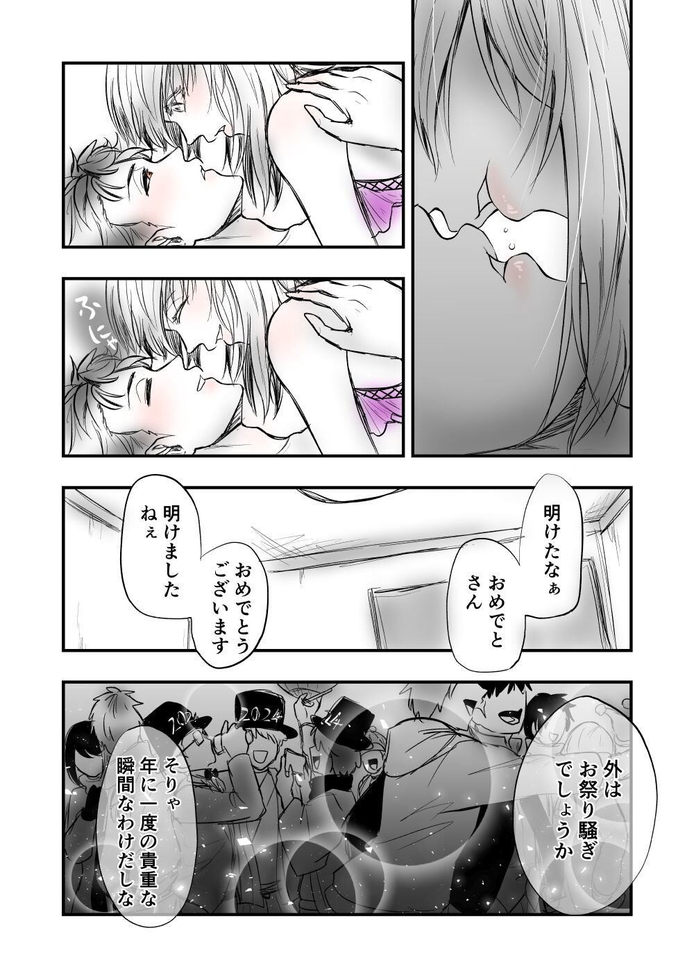 [Female aggression, Omegaverse] 5 画像番号 31
