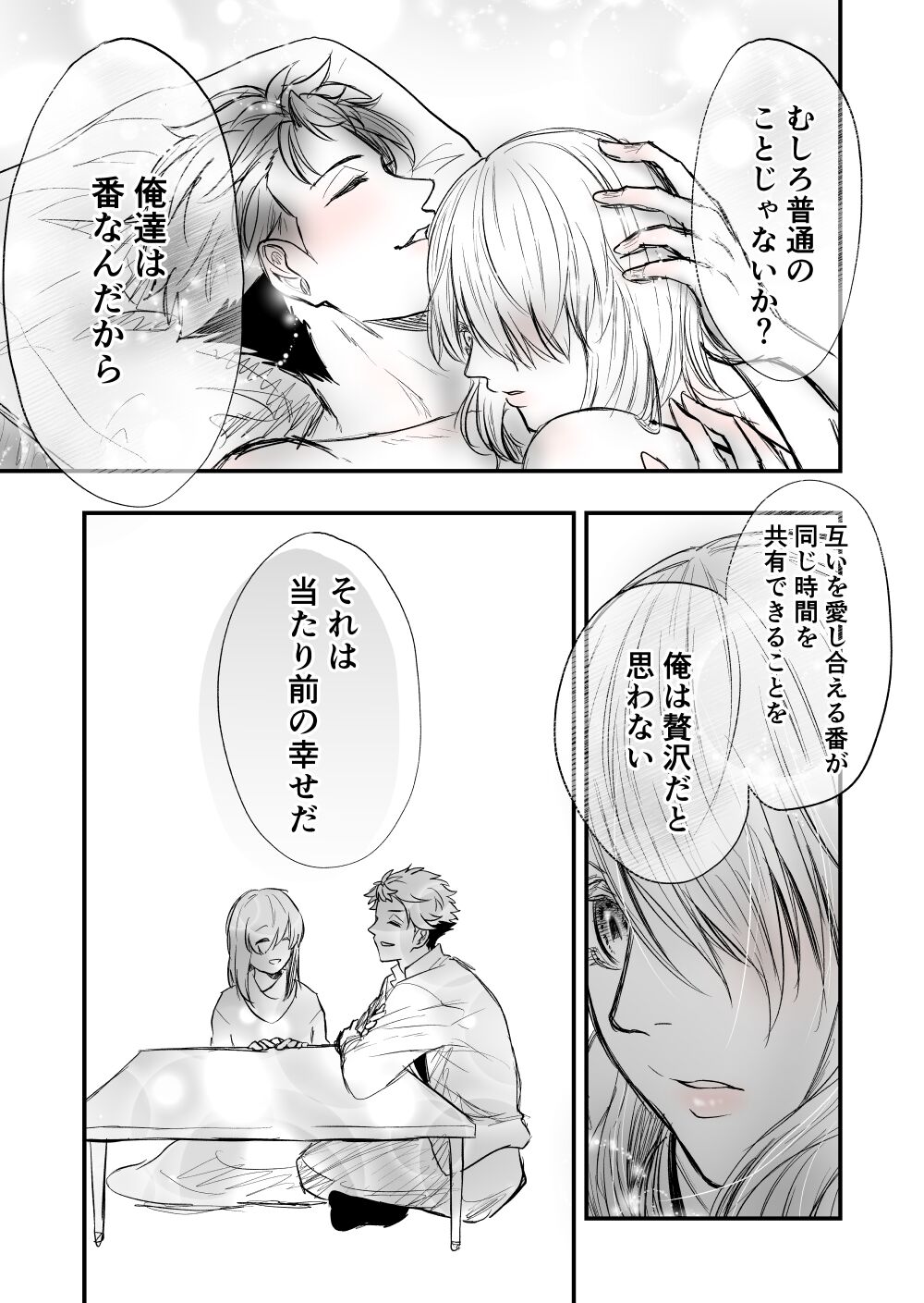 [Female aggression, Omegaverse] 5 画像番号 33