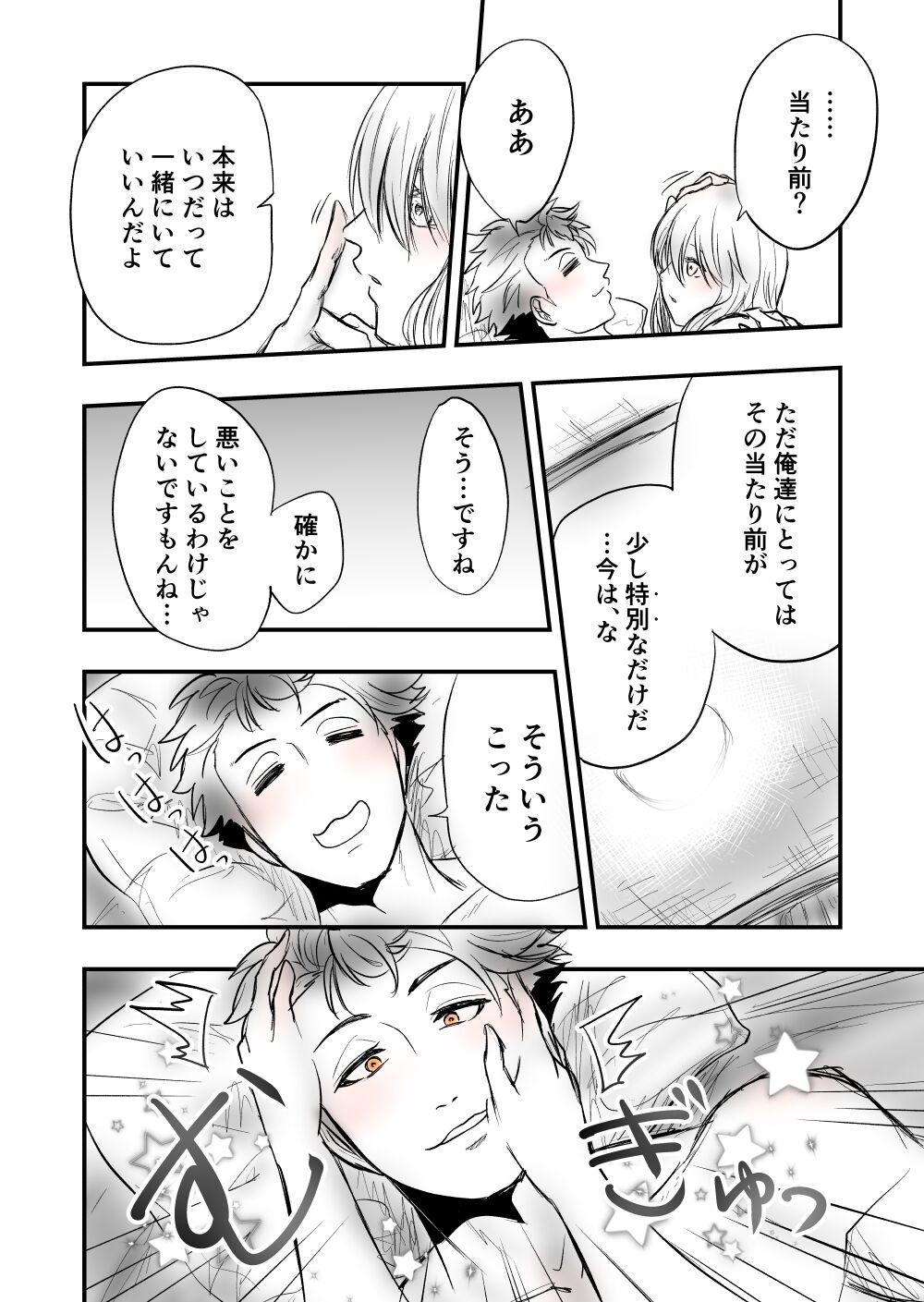 [Female aggression, Omegaverse] 5 画像番号 34