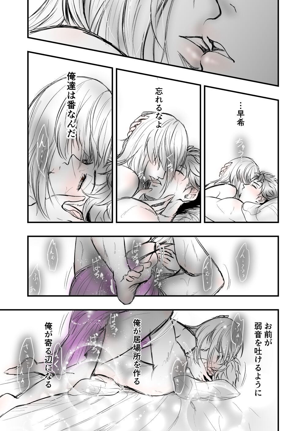 [Female aggression, Omegaverse] 5 画像番号 41