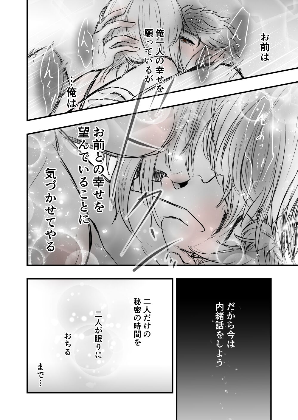 [Female aggression, Omegaverse] 5 画像番号 42
