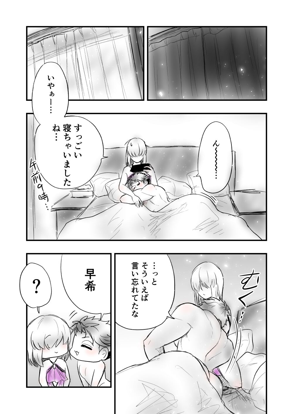 [Female aggression, Omegaverse] 5 画像番号 43