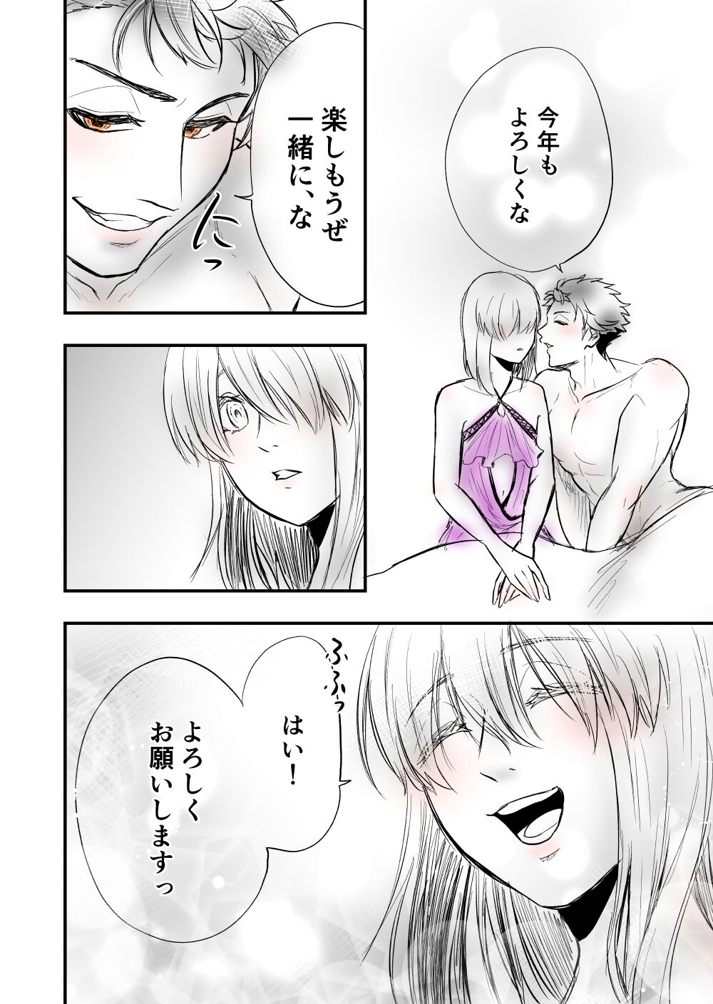 [Female aggression, Omegaverse] 5 画像番号 44