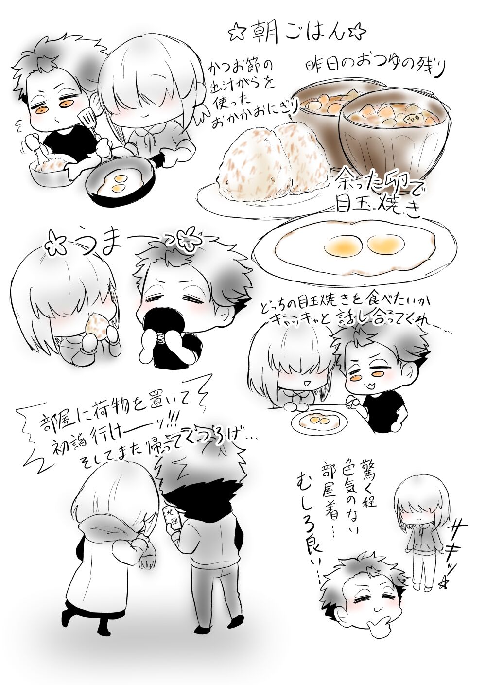 [Female aggression, Omegaverse] 5 画像番号 45