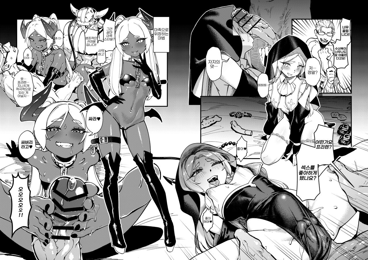 [ProudBanana] Kudou no ai (Sousou no Frieren) [Korean] [Digital] [Decensored] [LWND] 画像番号 23