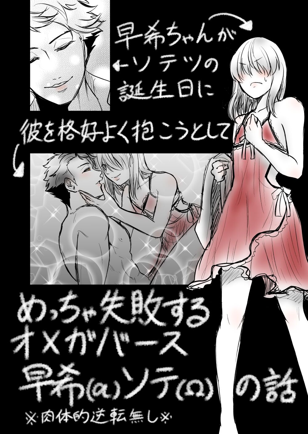 [Female aggression, Omegaverse] 6 numero di immagine  1