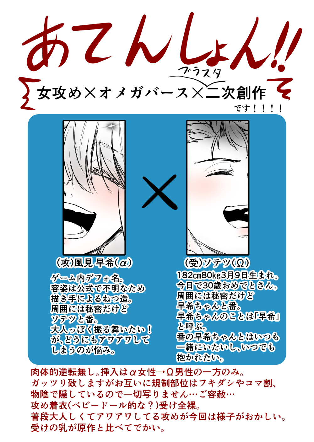 [Female aggression, Omegaverse] 6 numero di immagine  2