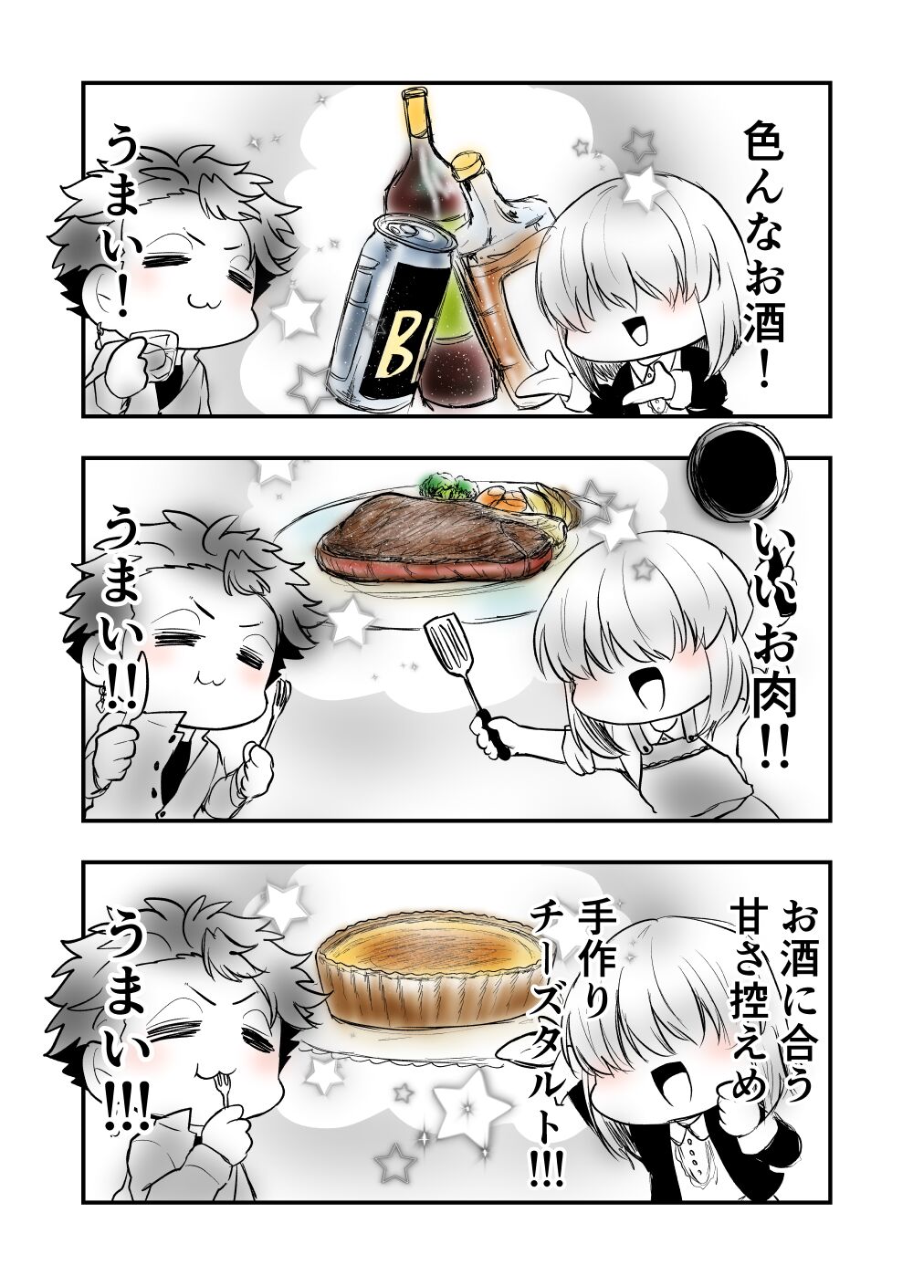 [Female aggression, Omegaverse] 6 numero di immagine  3