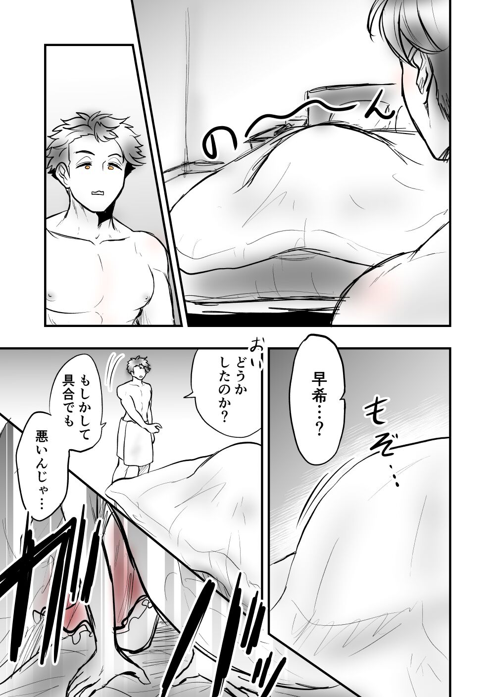 [Female aggression, Omegaverse] 6 numero di immagine  7