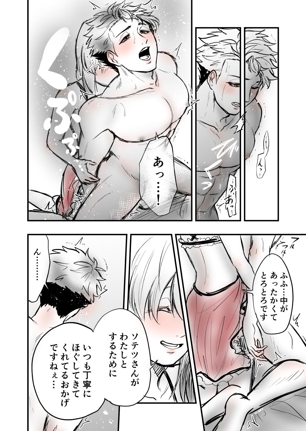 [Female aggression, Omegaverse] 6 numero di immagine  12