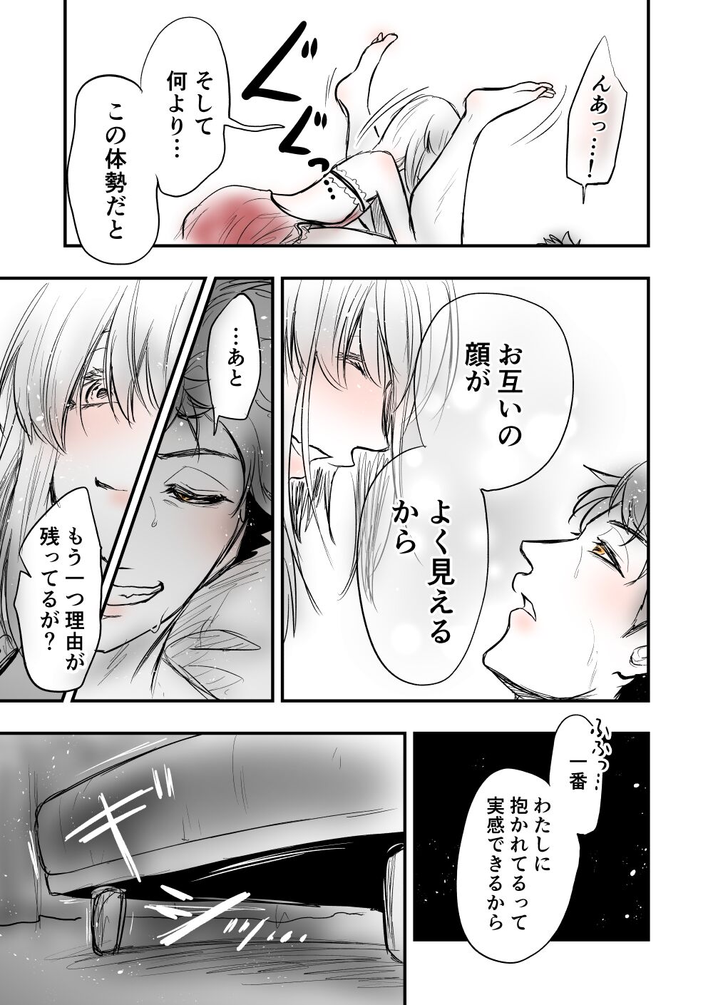 [Female aggression, Omegaverse] 6 numero di immagine  19