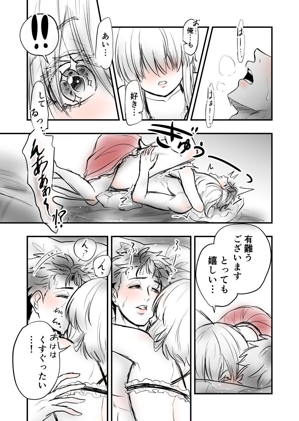 [Female aggression, Omegaverse] 6 numero di immagine  23