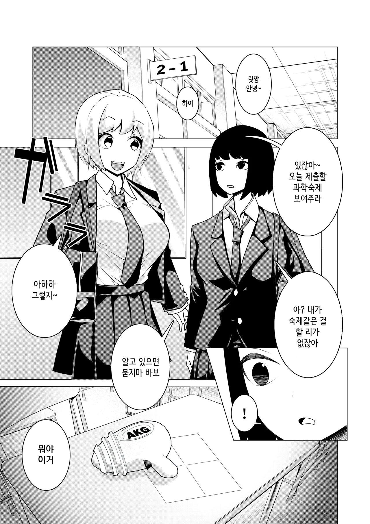 [Hisamaru Hajimeya (Hisamaru Hajime)] Saiminjuu Acme Gun -Yuutousei Takizawa Yukina no Koukai Acme- | 최면총 아크메건 - 우등생 타키자와 유키나의 공개 절정 [Korean] 画像番号 2