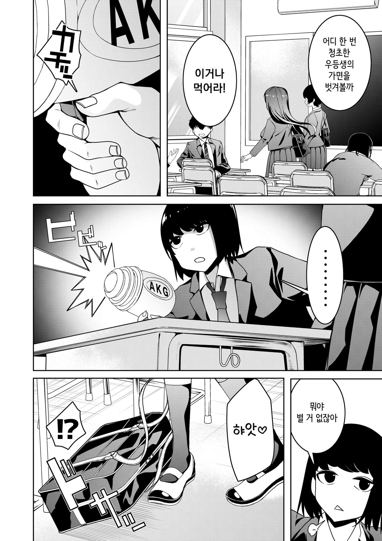 [Hisamaru Hajimeya (Hisamaru Hajime)] Saiminjuu Acme Gun -Yuutousei Takizawa Yukina no Koukai Acme- | 최면총 아크메건 - 우등생 타키자와 유키나의 공개 절정 [Korean] 画像番号 5