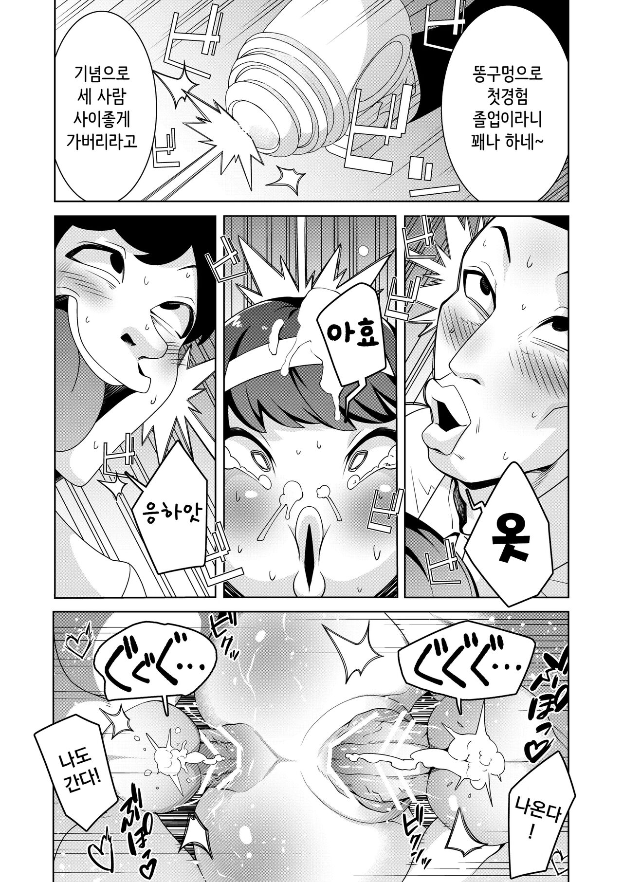 [Hisamaru Hajimeya (Hisamaru Hajime)] Saiminjuu Acme Gun -Yuutousei Takizawa Yukina no Koukai Acme- | 최면총 아크메건 - 우등생 타키자와 유키나의 공개 절정 [Korean] 画像番号 30