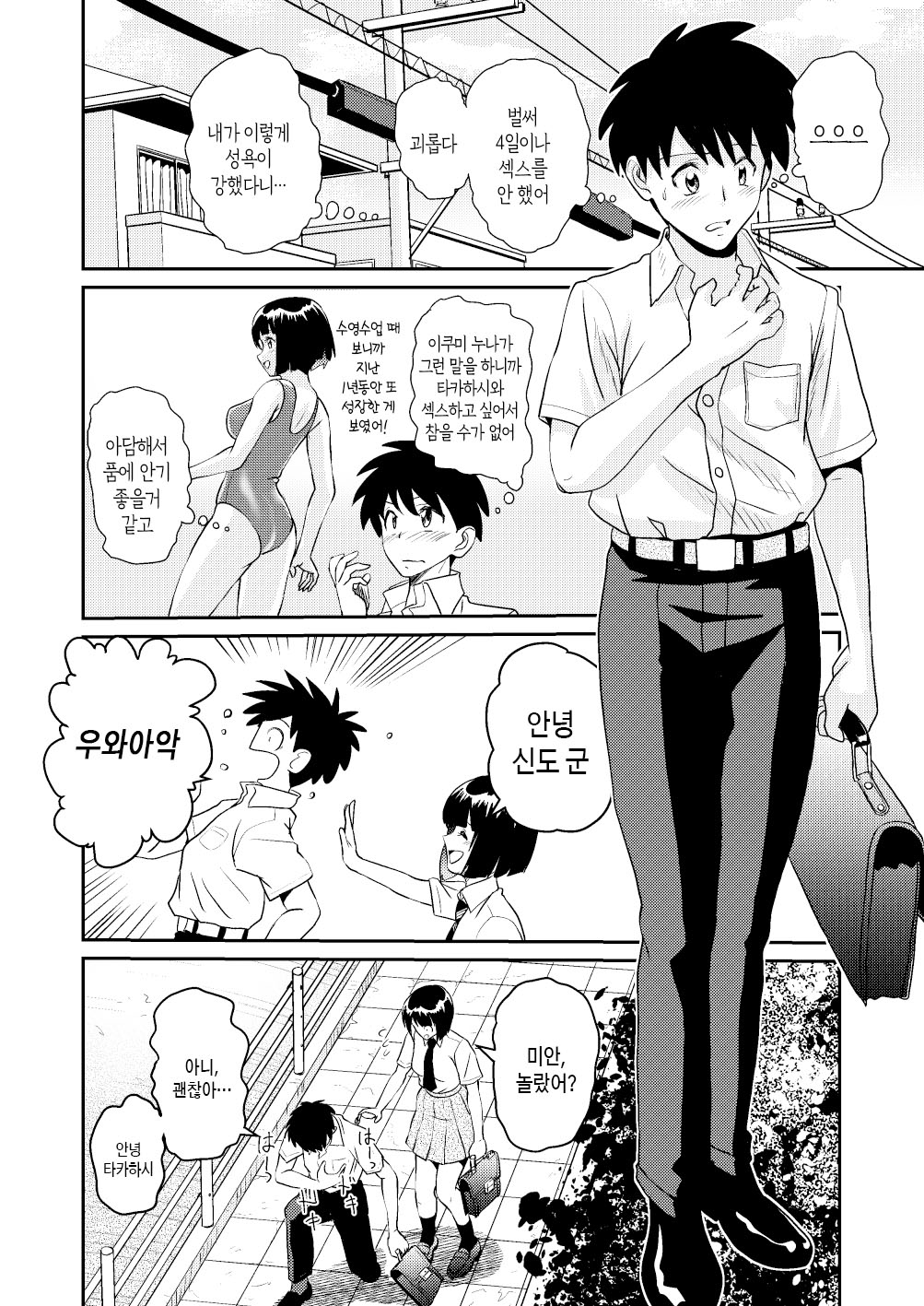 [Sonpuushi (Ikunawa Naniro)] Shin Kazoku 3 "Onee-chan no Hajimete Zenbu Ageru..." | 새가족3 - 누나의 처음을 전부 다 줄게 [Korean] [팀 숙녀] image number 16