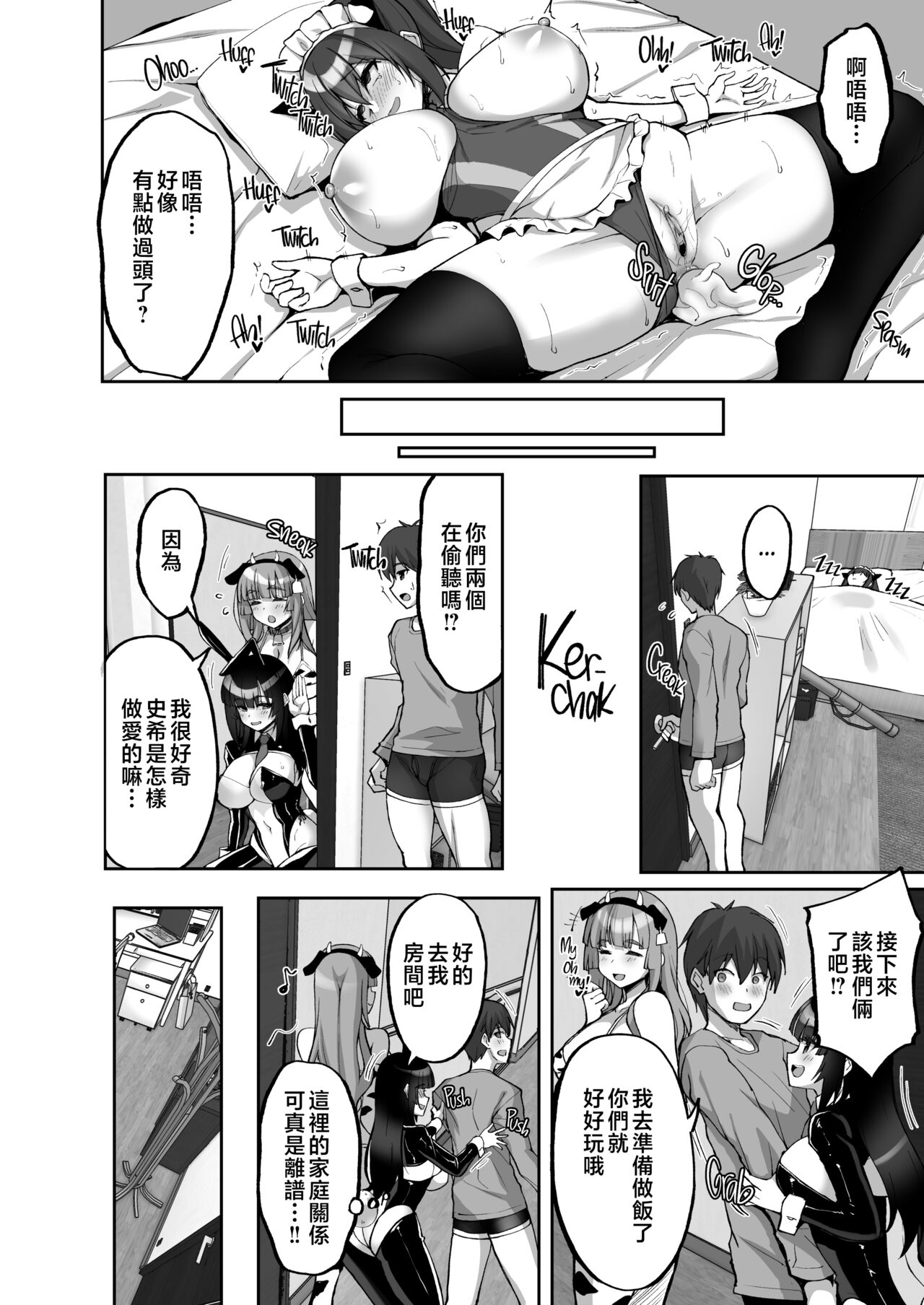 [Labomagi! (Takeda Aranobu)] Chishojo Fuuki Iin no Minna ni Ienai Inbi na Onegai 7 ~Shimai to Mama o Seiteki ni Moteasobu Otomarikai Zenpen~ [Chinese] [Decensored] numero di immagine  27