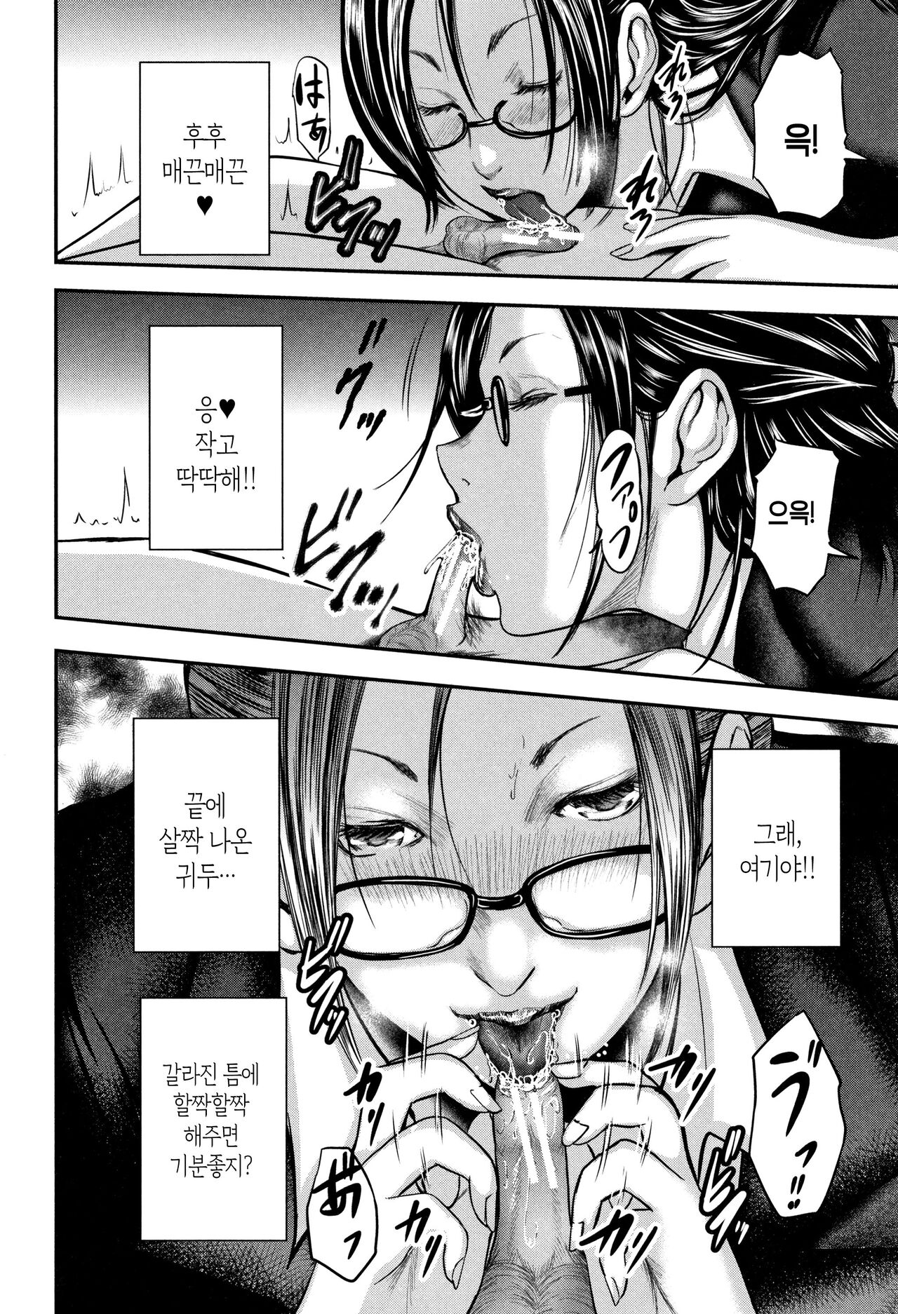 [Otarai Zero] Boku to Sensei to Tomodachi no Mama ch.1-4 | 나와 선생님과 친구엄마 1~4화 [Korean][팀 숙녀] numero di immagine  26