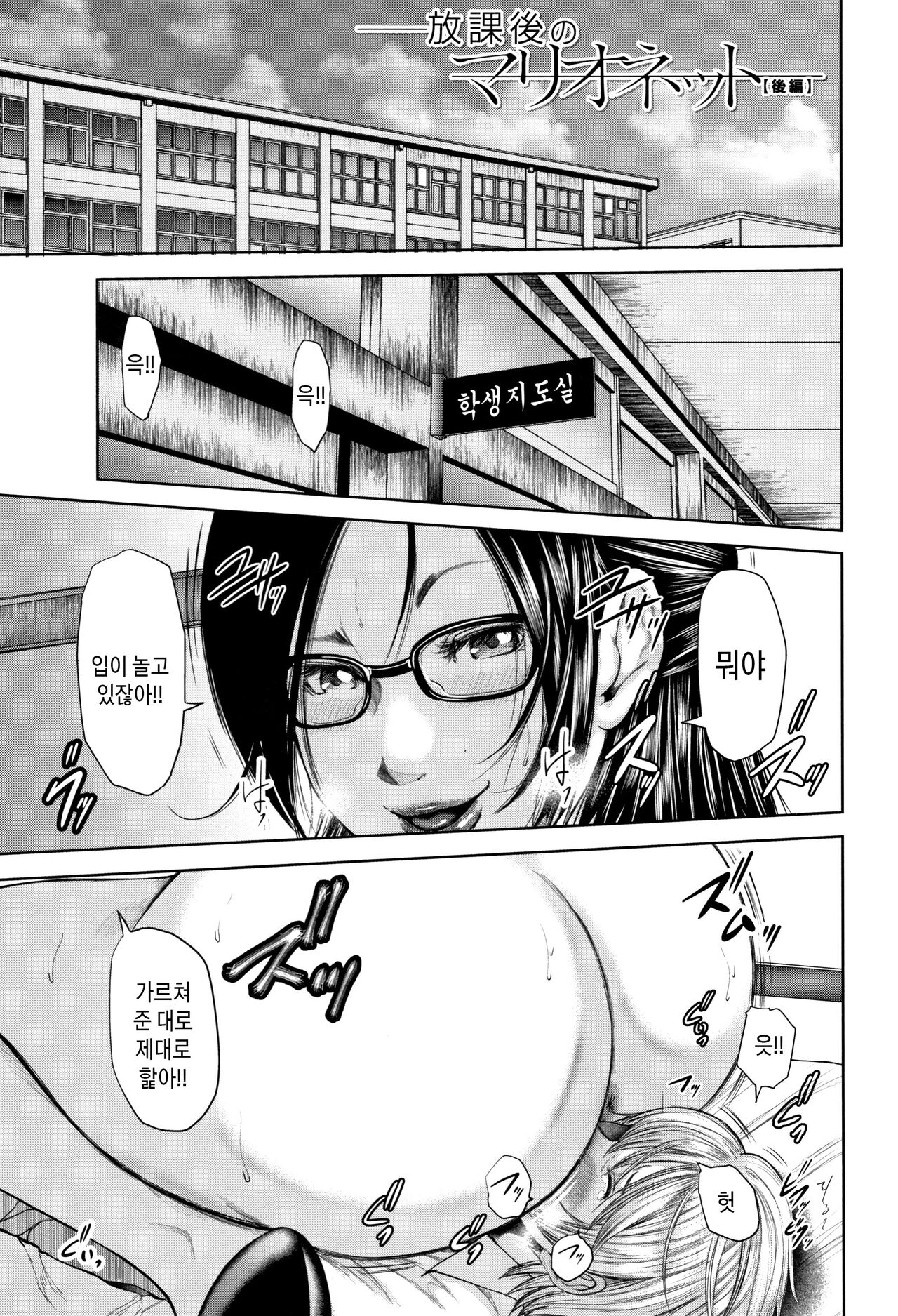 [Otarai Zero] Boku to Sensei to Tomodachi no Mama ch.1-4 | 나와 선생님과 친구엄마 1~4화 [Korean][팀 숙녀] numero di immagine  45