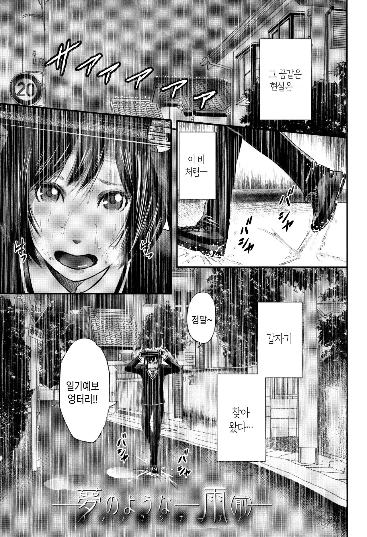 [Otarai Zero] Boku to Sensei to Tomodachi no Mama ch.1-4 | 나와 선생님과 친구엄마 1~4화 [Korean][팀 숙녀] numero di immagine  85