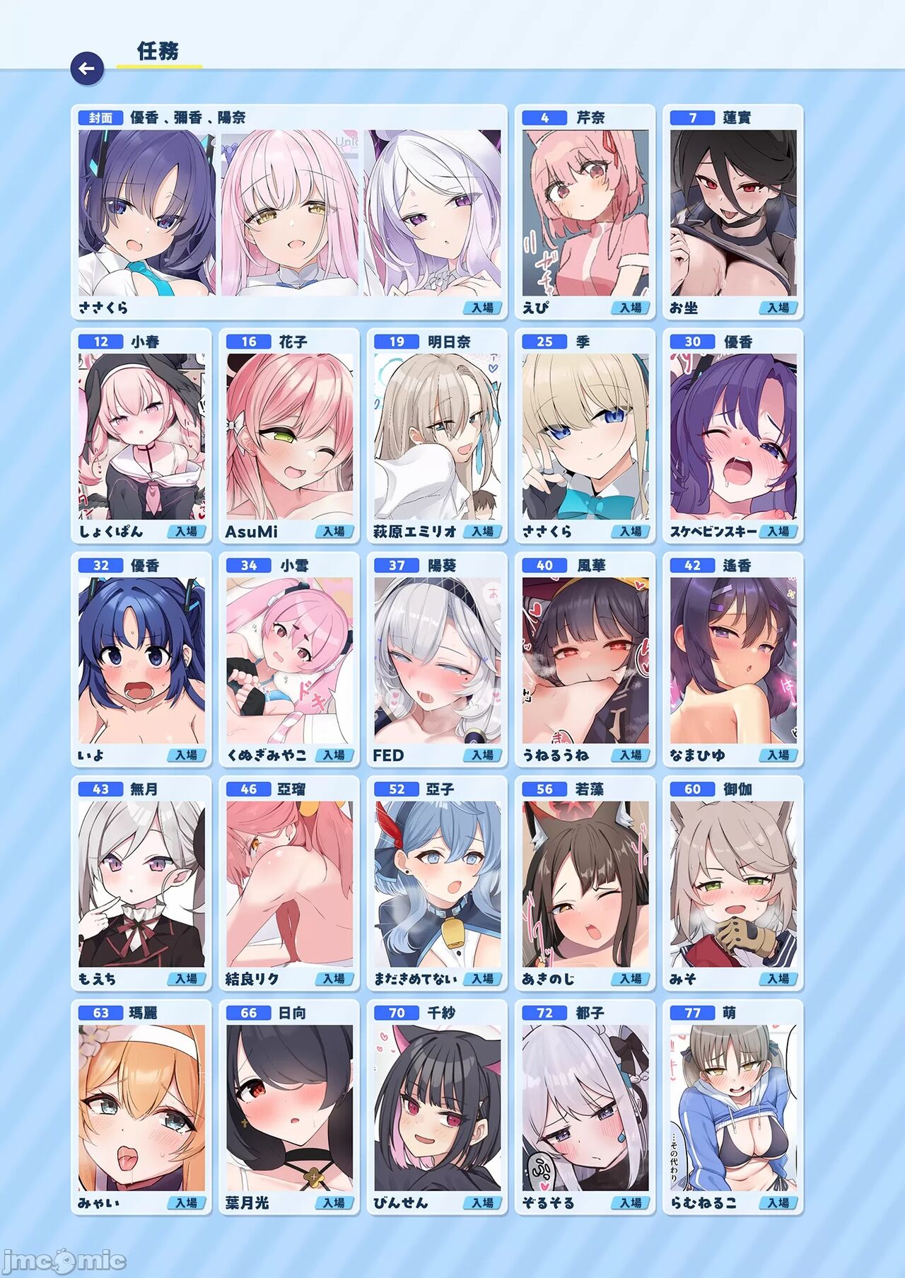 [Milk Farm Tanaka (Various)] Sex Shinai to Derarenai Heya Goudou (Blue Archive) [Chinese] [Digital] image number 2