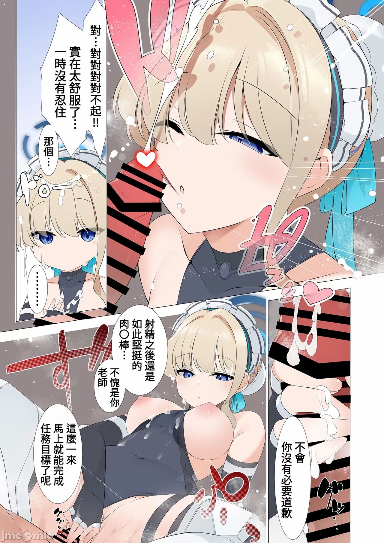 [Milk Farm Tanaka (Various)] Sex Shinai to Derarenai Heya Goudou (Blue Archive) [Chinese] [Digital] image number 26