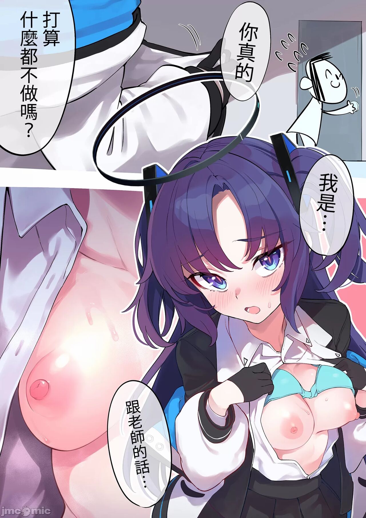 [Milk Farm Tanaka (Various)] Sex Shinai to Derarenai Heya Goudou (Blue Archive) [Chinese] [Digital] image number 29