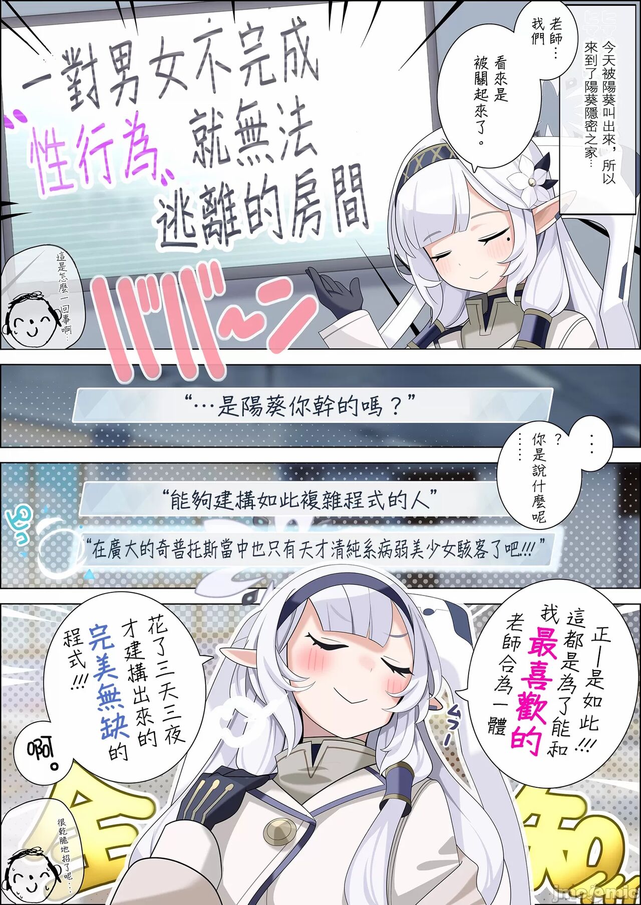 [Milk Farm Tanaka (Various)] Sex Shinai to Derarenai Heya Goudou (Blue Archive) [Chinese] [Digital] image number 36