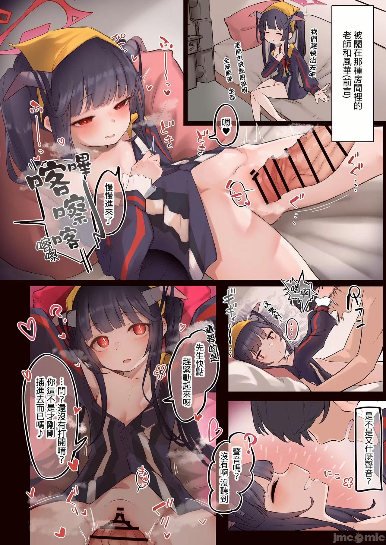 [Milk Farm Tanaka (Various)] Sex Shinai to Derarenai Heya Goudou (Blue Archive) [Chinese] [Digital] image number 39