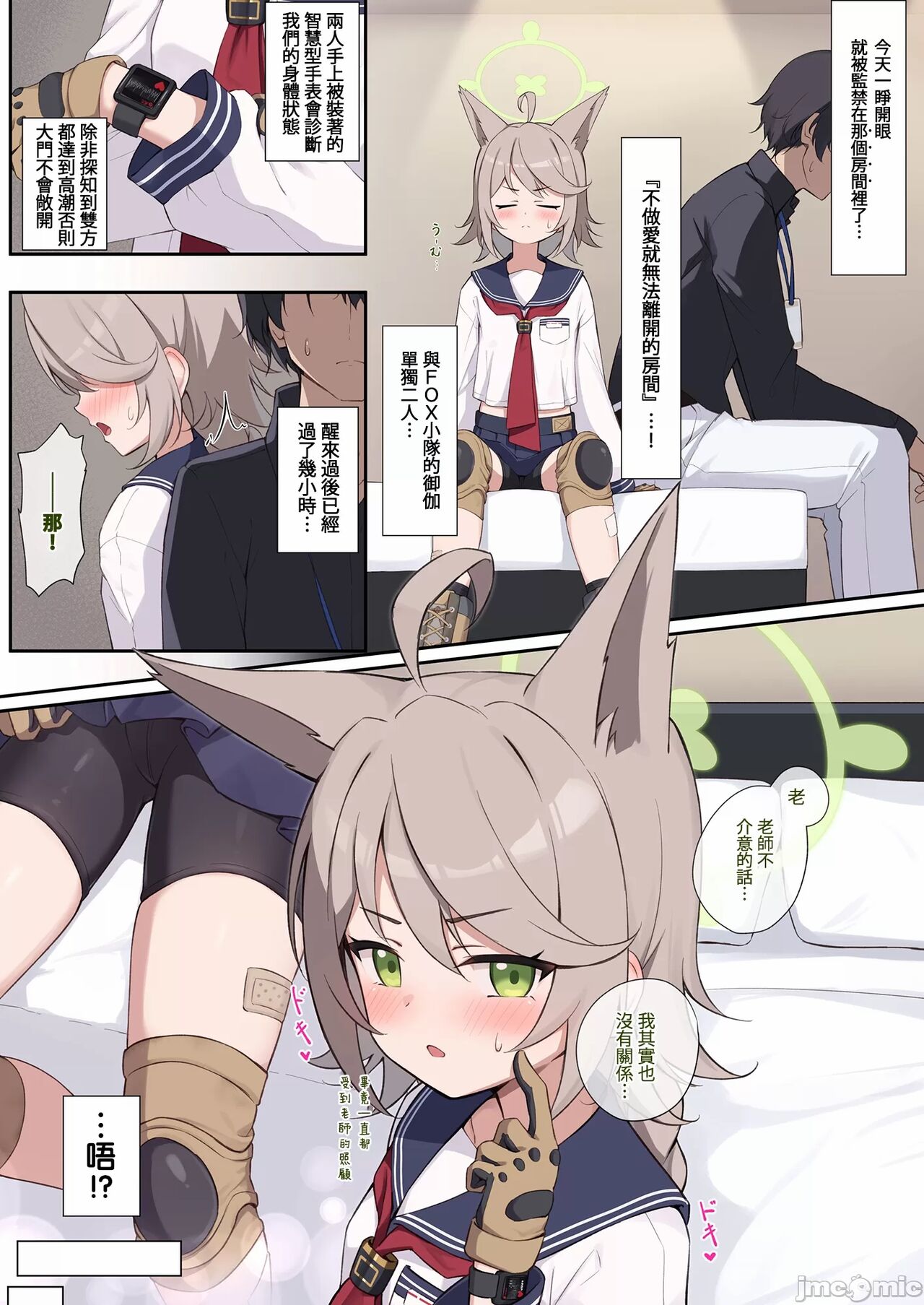 [Milk Farm Tanaka (Various)] Sex Shinai to Derarenai Heya Goudou (Blue Archive) [Chinese] [Digital] image number 59