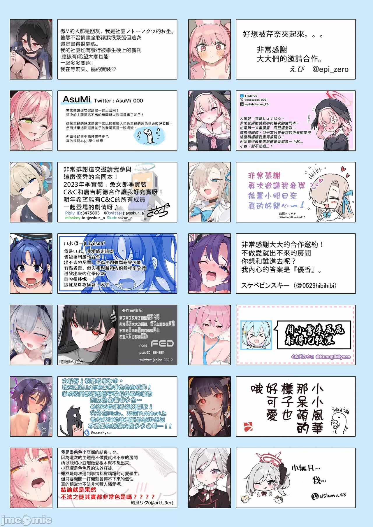 [Milk Farm Tanaka (Various)] Sex Shinai to Derarenai Heya Goudou (Blue Archive) [Chinese] [Digital] image number 80