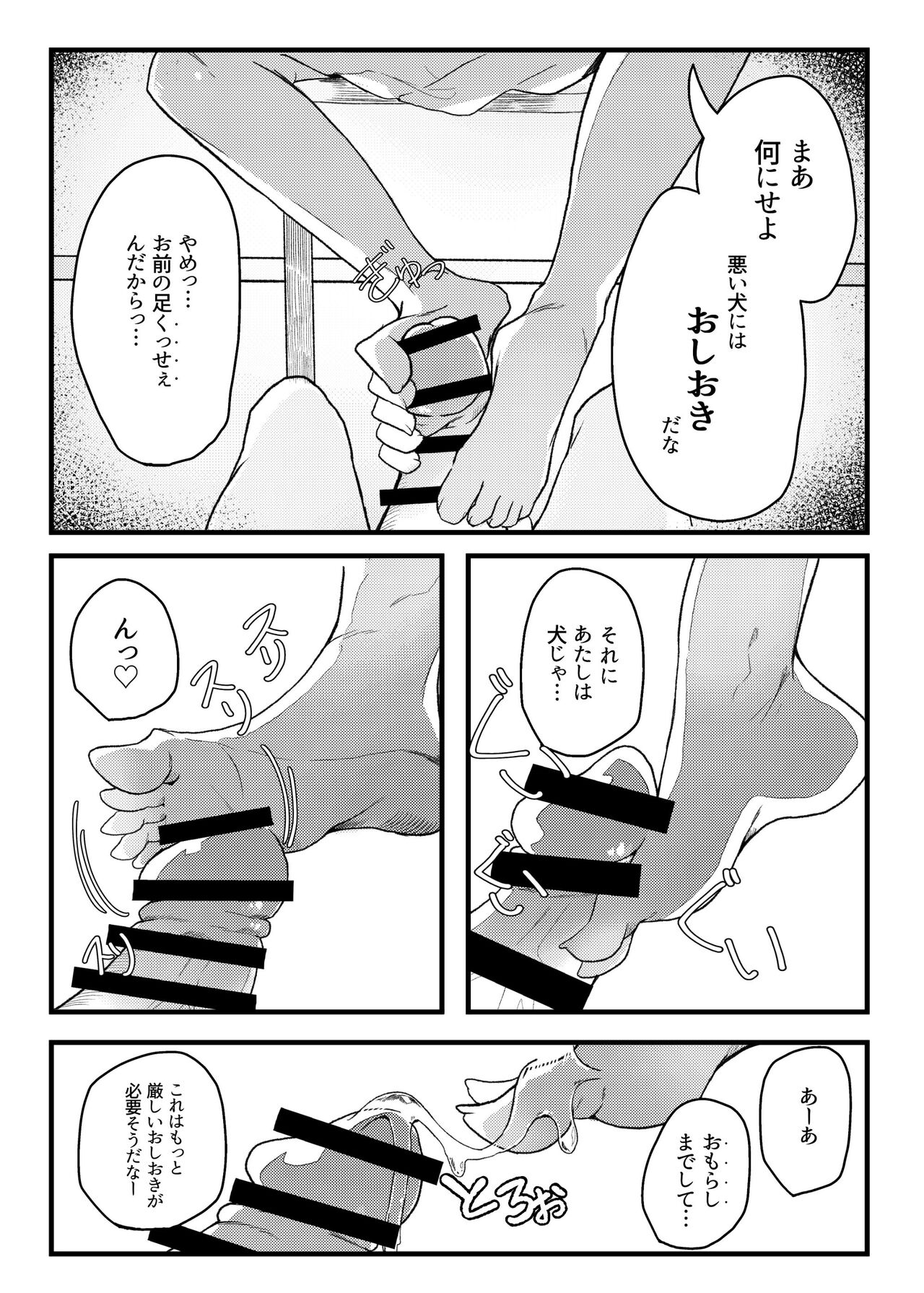 [Tanioku no Kaeru (Amone Kaeru, Okutani Romu)] Konishi to Onishi [Digital] 图片编号 12