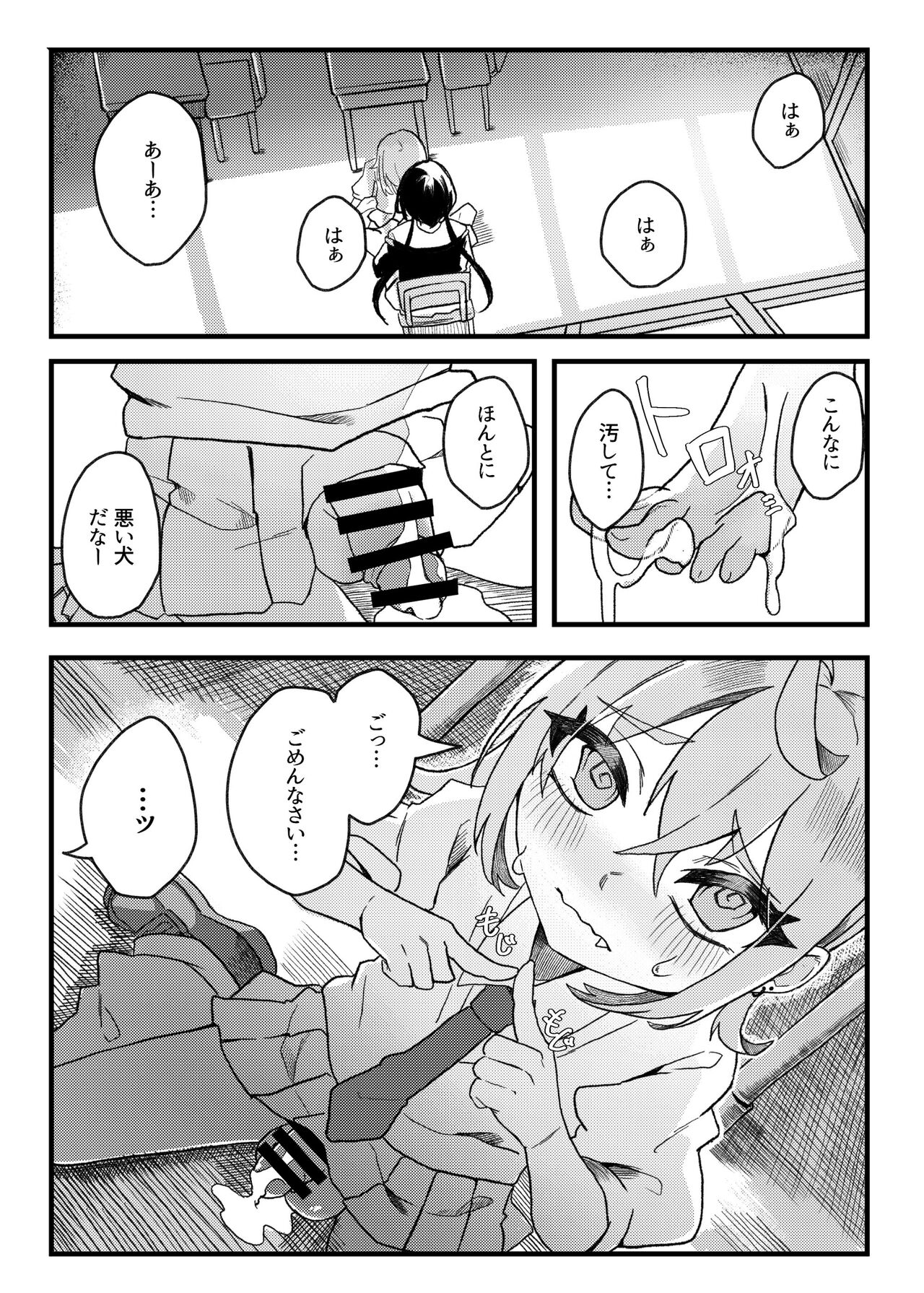 [Tanioku no Kaeru (Amone Kaeru, Okutani Romu)] Konishi to Onishi [Digital] 图片编号 18