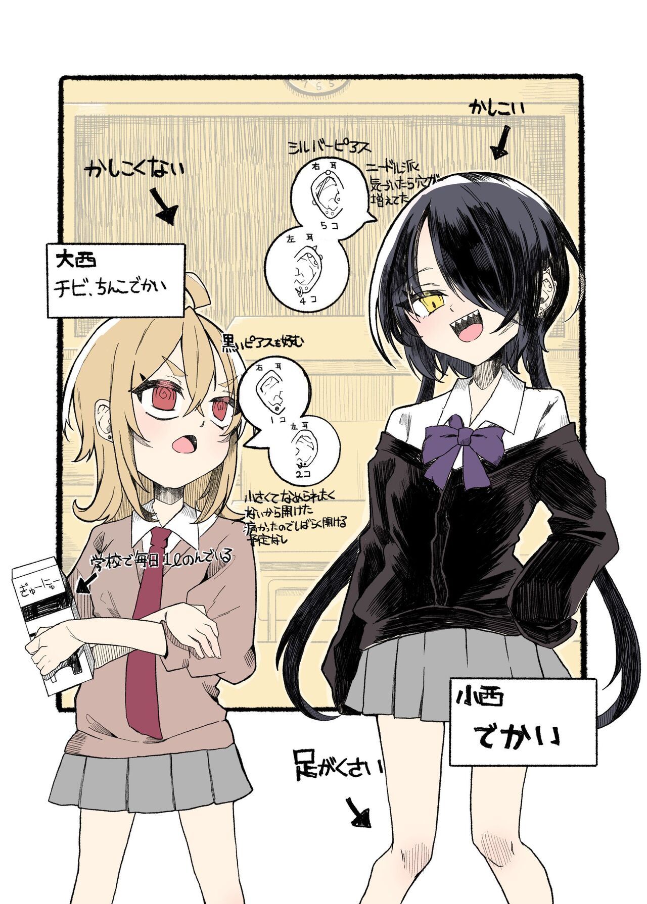 [Tanioku no Kaeru (Amone Kaeru, Okutani Romu)] Konishi to Onishi [Digital] 图片编号 32