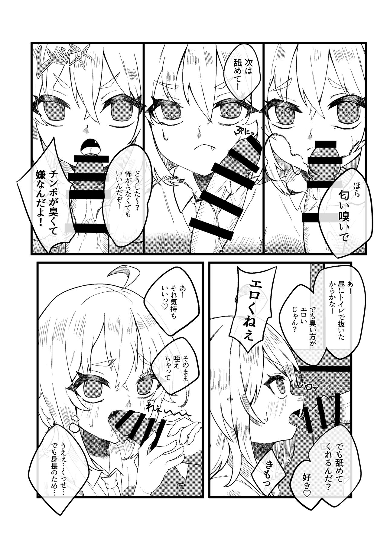 [Tanioku no Kaeru (Amone Kaeru, Okutani Romu)] Konishi to Onishi [Digital] 图片编号 35