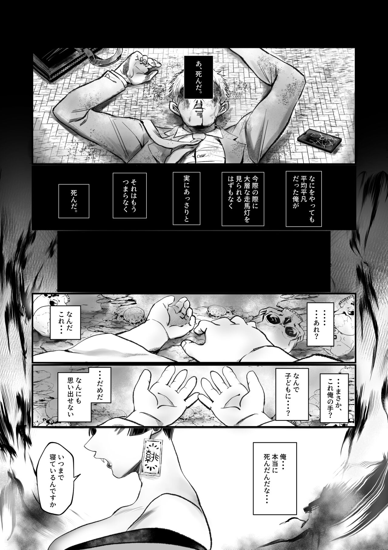 [Muchimuchioume (Muchiou)] Bakunyuu Muchimuchi Oni Mama, Mouja no Musuko to Honki Koubi. 图片编号 4