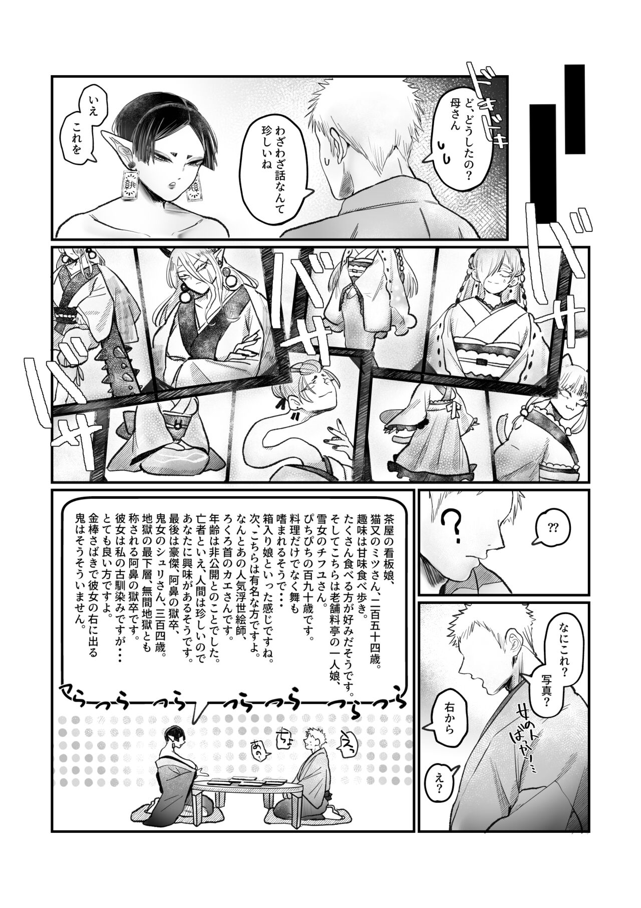 [Muchimuchioume (Muchiou)] Bakunyuu Muchimuchi Oni Mama, Mouja no Musuko to Honki Koubi. 图片编号 14