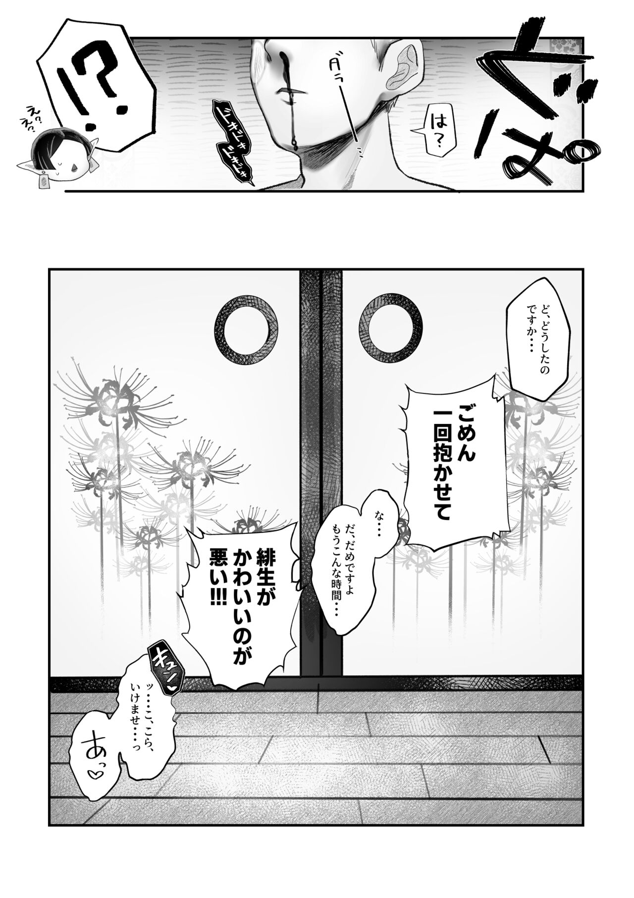 [Muchimuchioume (Muchiou)] Bakunyuu Muchimuchi Oni Mama, Mouja no Musuko to Honki Koubi. 图片编号 70