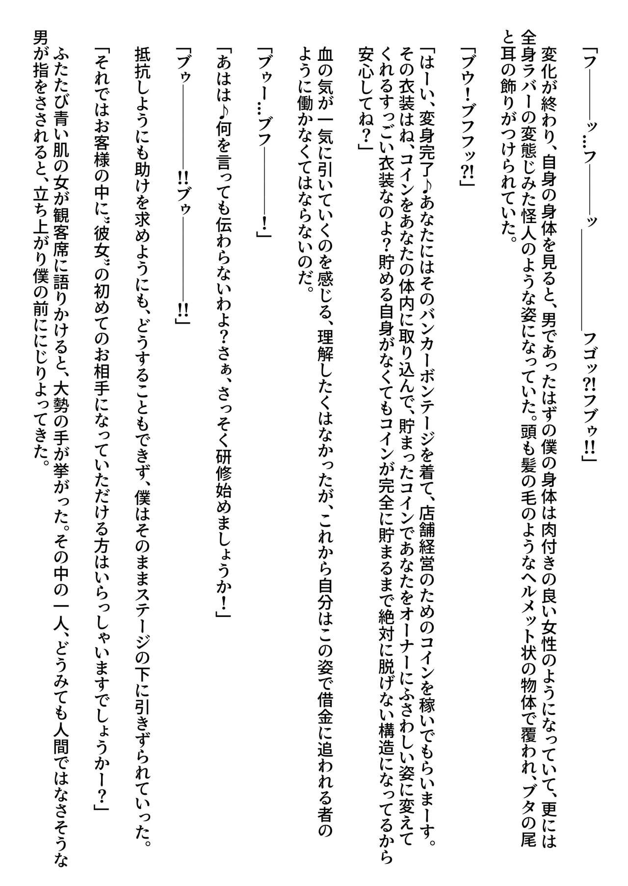 [Kinzoku Hannou] Demon Casino Oonaa Kouho Hen 图片编号 7