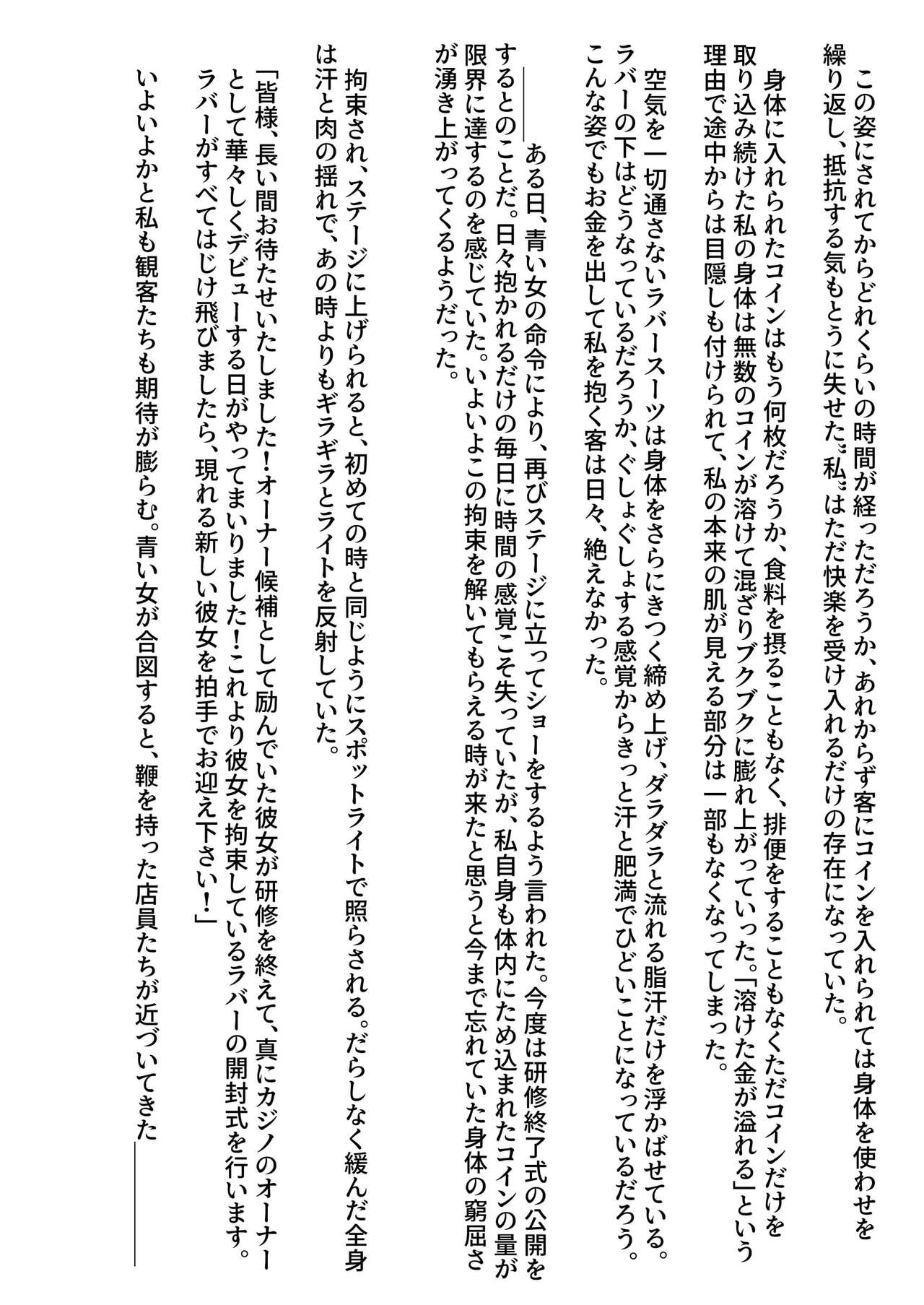 [Kinzoku Hannou] Demon Casino Oonaa Kouho Hen 图片编号 11