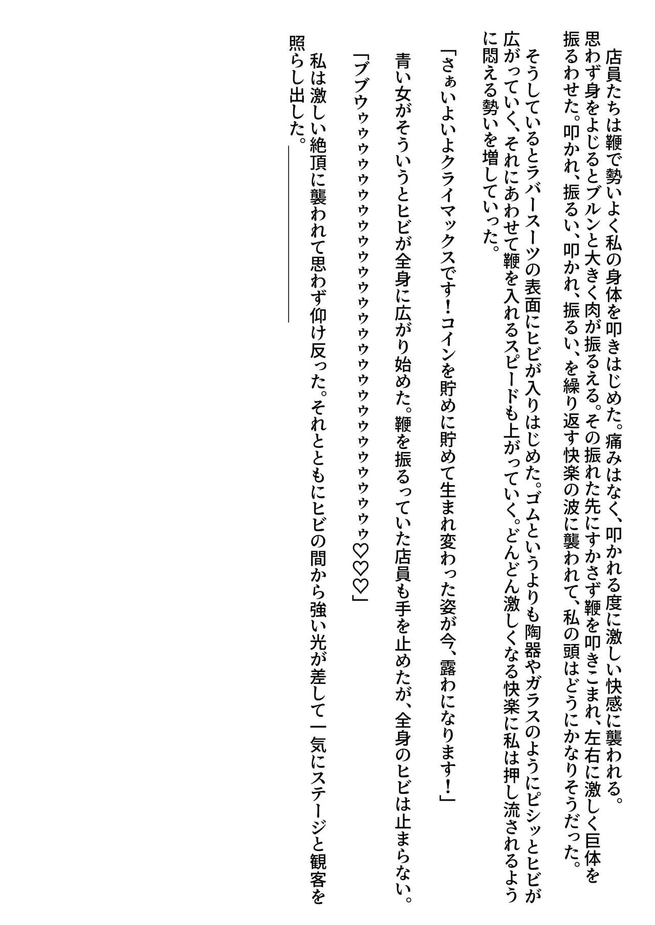 [Kinzoku Hannou] Demon Casino Oonaa Kouho Hen 图片编号 13