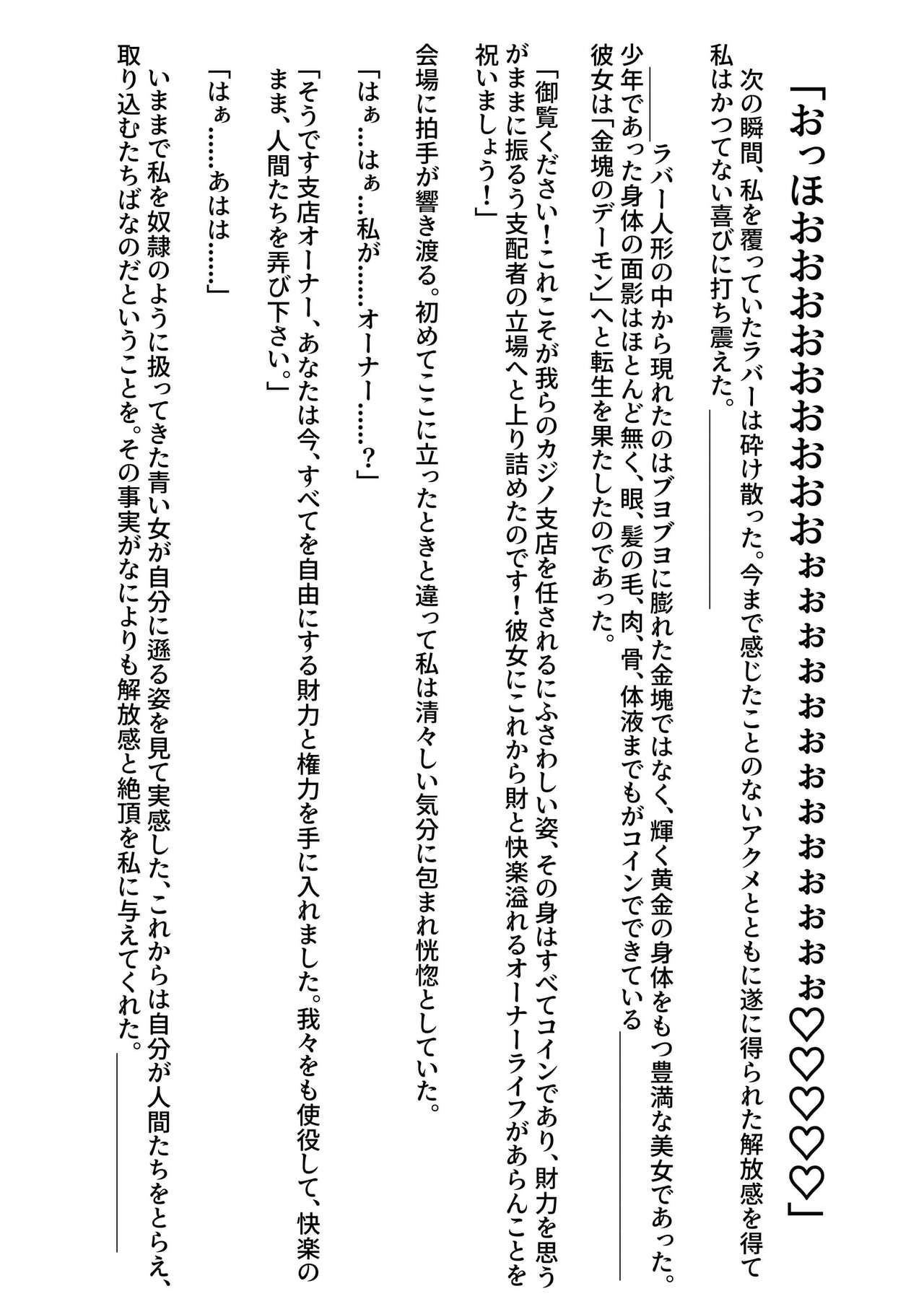 [Kinzoku Hannou] Demon Casino Oonaa Kouho Hen 图片编号 15