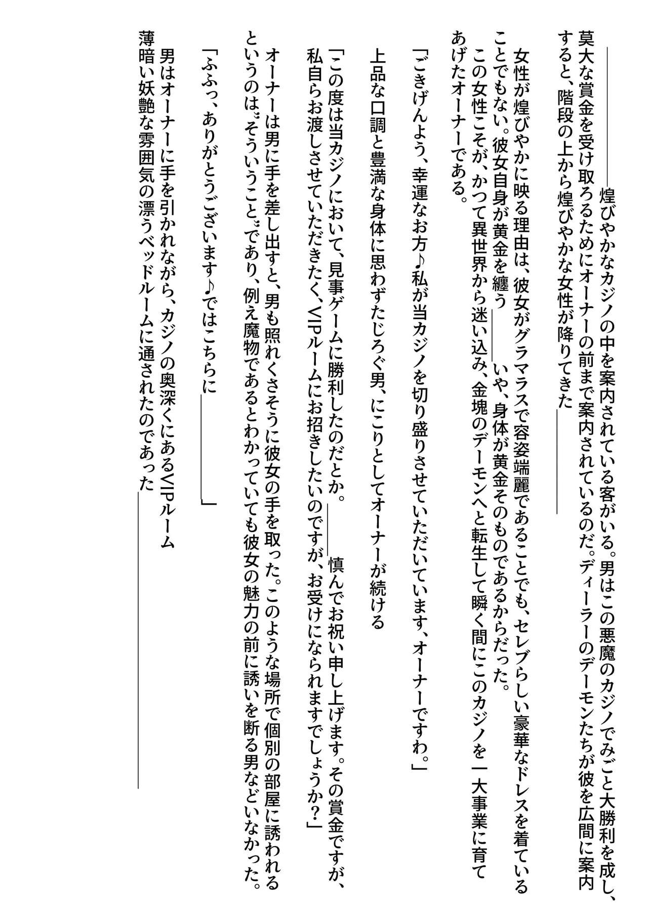 [Kinzoku Hannou] Demon Casino Oonaa Kouho Hen 图片编号 17