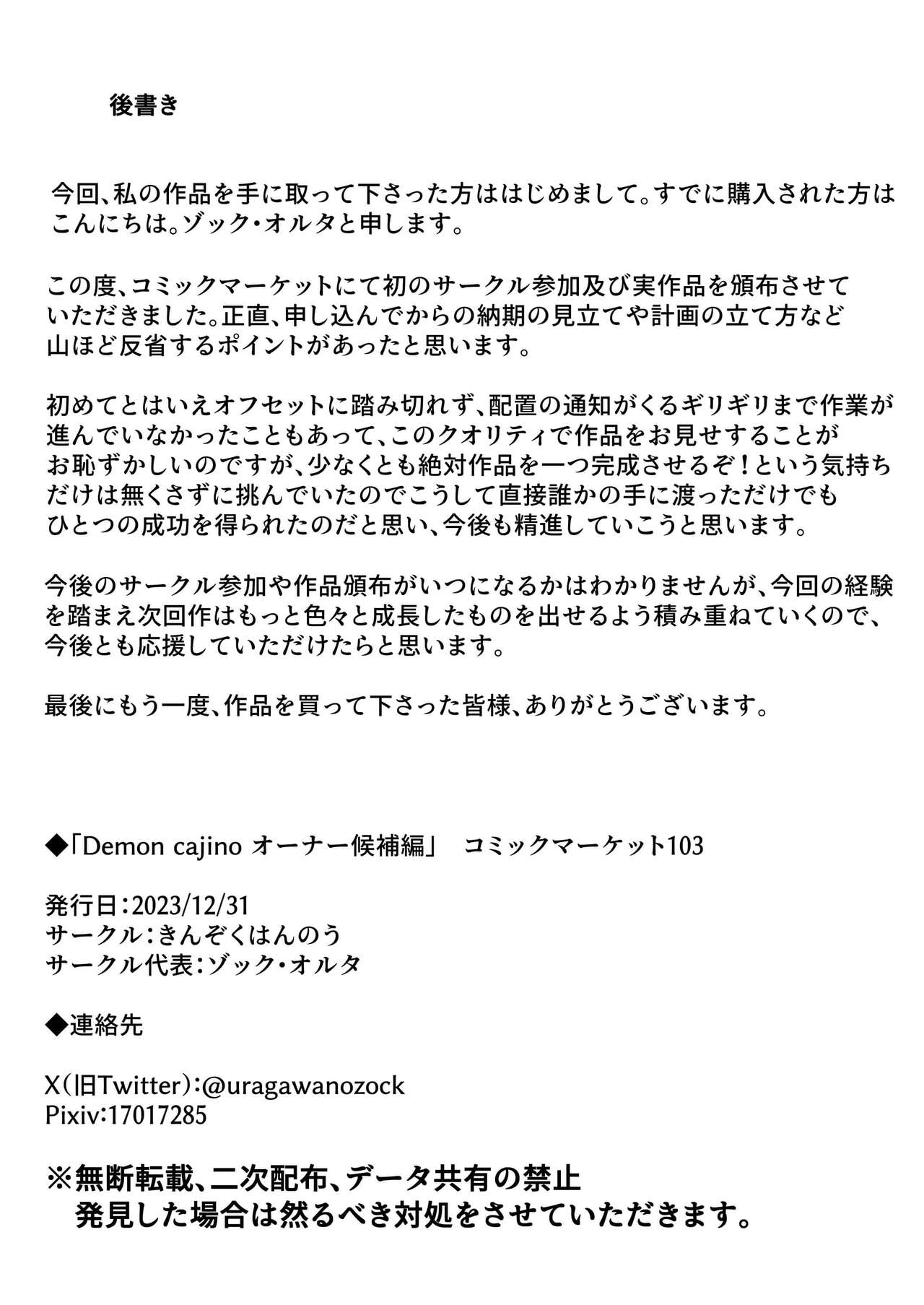 [Kinzoku Hannou] Demon Casino Oonaa Kouho Hen 图片编号 24