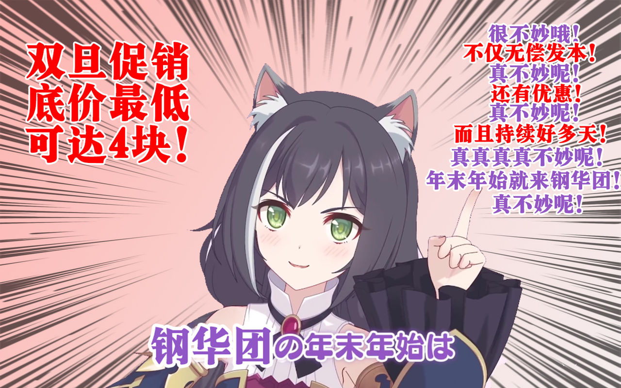 [Fizz] Yui to Connect Suru Ohanashi | 和优衣连接在一起的故事 (Princess Connect! Re:Dive) [Chinese] [钢华团汉化组] Bildnummer 6