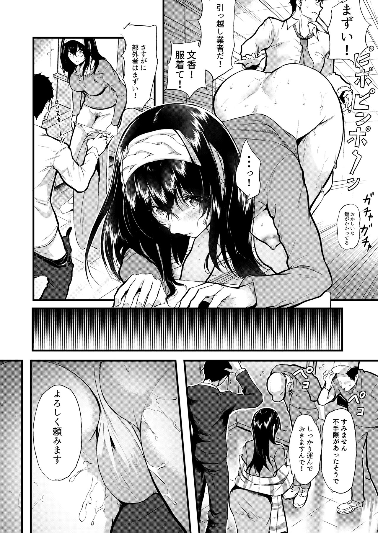 [NxCthermit (nohito)] Omoide wa Itsumo Kagayaite (THE iDOLM@STER CINDERELLA GIRLS) [Digital] 图片编号 15