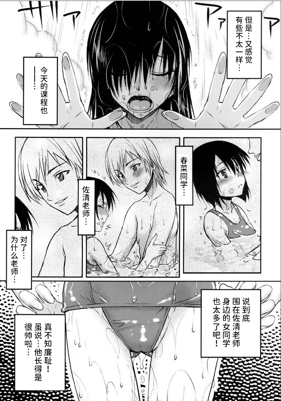 (C79) [Kyomu no Uta (Satou Toshio)] TORA BLUE 02 (To LOVE-Ru) [Chinese] [潇洒个人汉化] imagen número 3