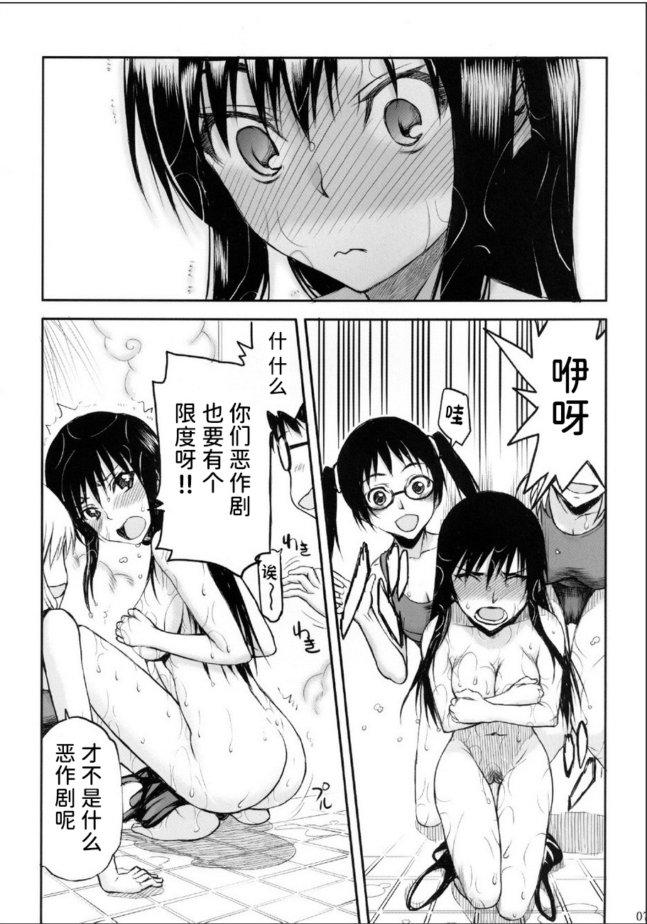 (C79) [Kyomu no Uta (Satou Toshio)] TORA BLUE 02 (To LOVE-Ru) [Chinese] [潇洒个人汉化] imagen número 6